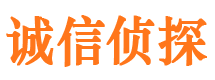 灵武诚信私家侦探公司